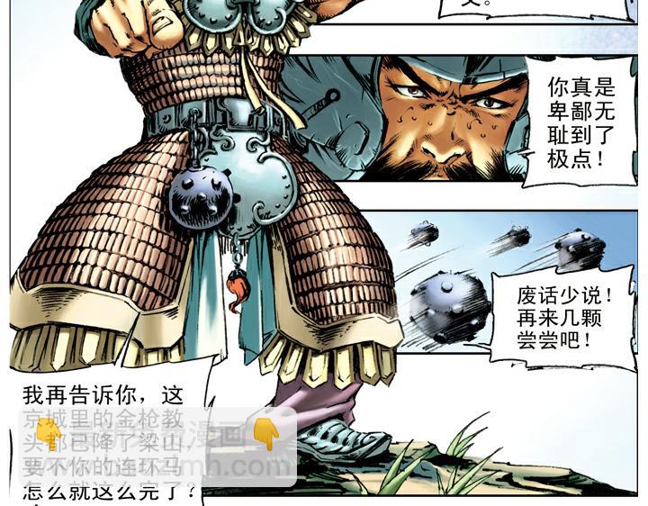 第106话 梁山获胜(1/2)-第106话