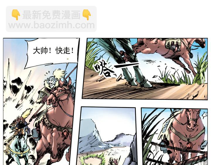 第106话 梁山获胜(1/2)-第106话
