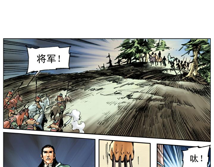 第108话 小李广花荣(1/2)-第108话