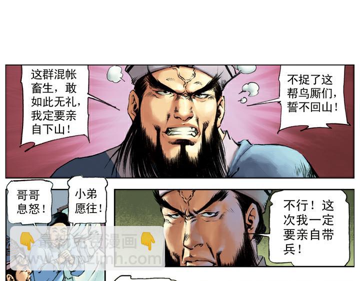 第108话 小李广花荣(1/2)-第108话