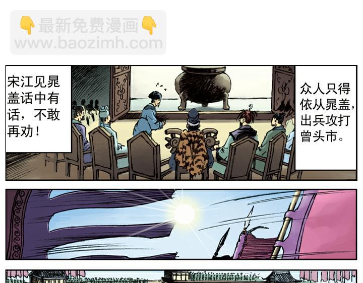 第108话 小李广花荣(1/2)-第108话