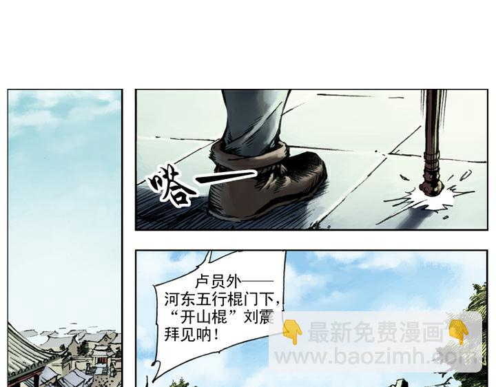 第110话 燕青(1/2)-第110话