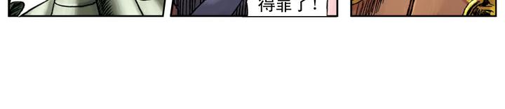 第110话 燕青(1/2)-第110话