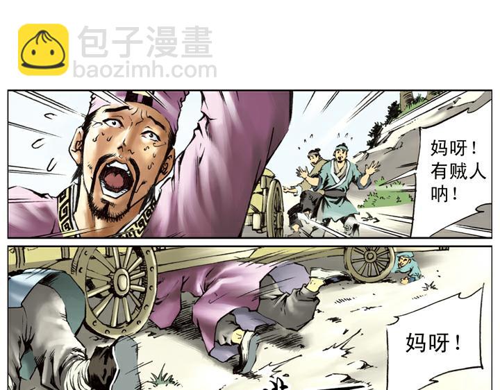 第113话 卢俊义(1/2)-第112话