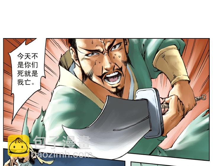 第114话 坚决不招(1/2)-第114话