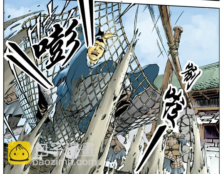 第116话 卢俊义被抓(1/2)-第116话