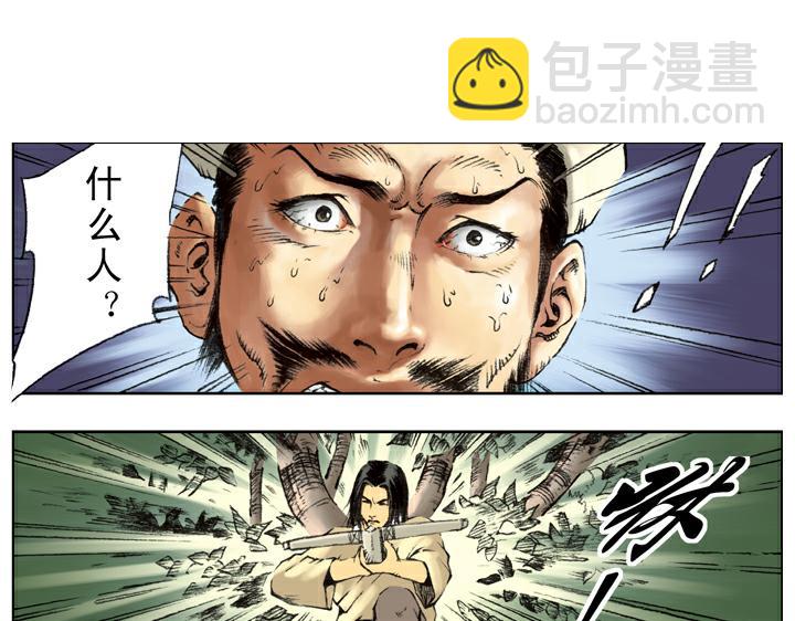 第116话 卢俊义被抓(1/2)-第116话