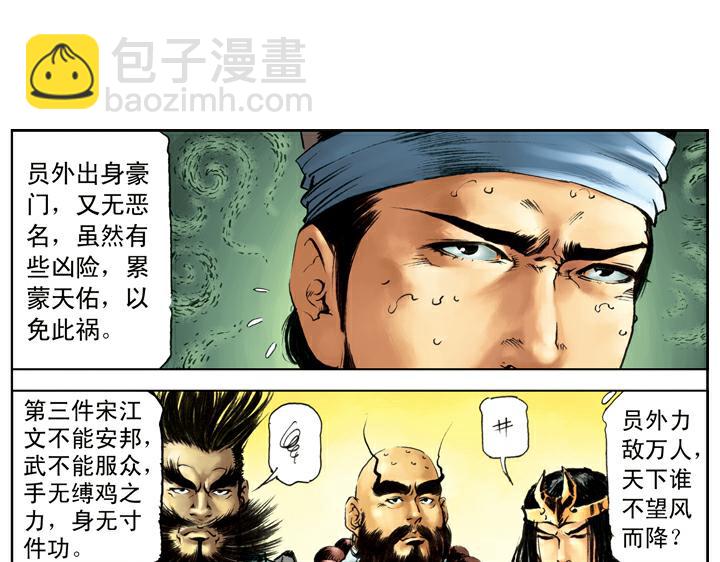 第120话 抢回郝思文(1/2)-第120话