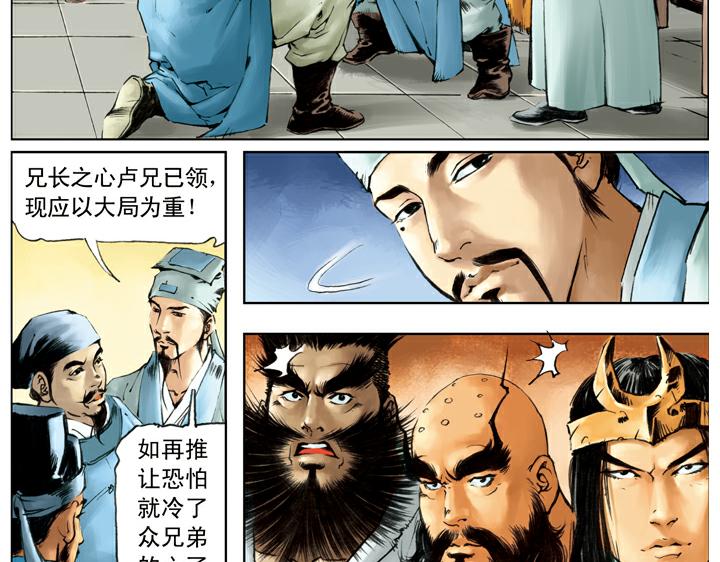 第120话 抢回郝思文(1/2)-第120话