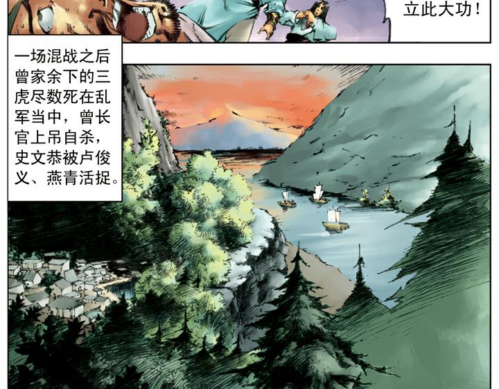 第120话 抢回郝思文(1/2)-第120话