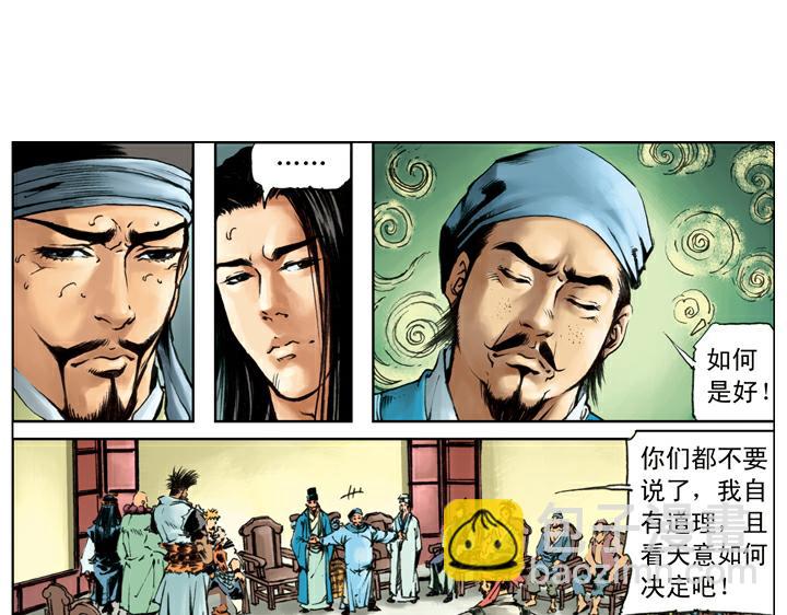 第120话 抢回郝思文(1/2)-第120话