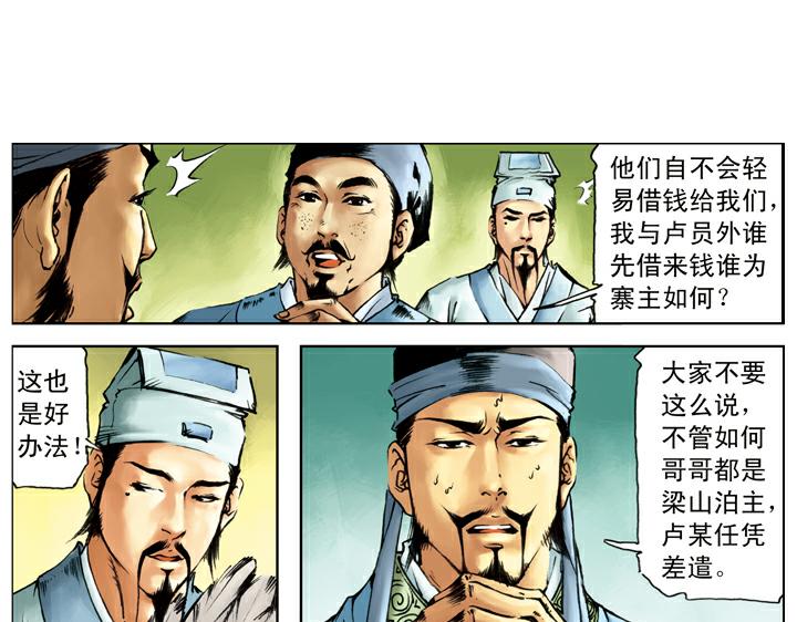 第120话 抢回郝思文(1/2)-第120话