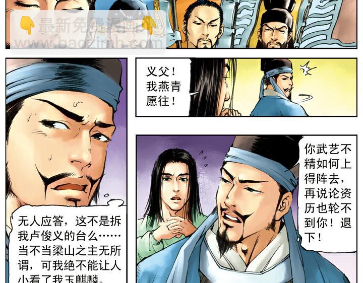 第120话 抢回郝思文(1/2)-第120话