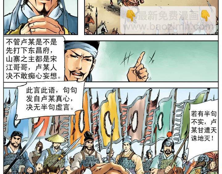 第120话 抢回郝思文(1/2)-第120话