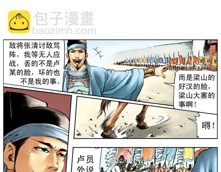 第120话 抢回郝思文(1/2)-第120话