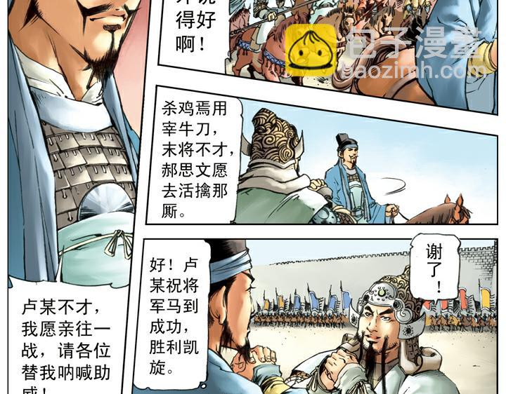第120话 抢回郝思文(1/2)-第120话