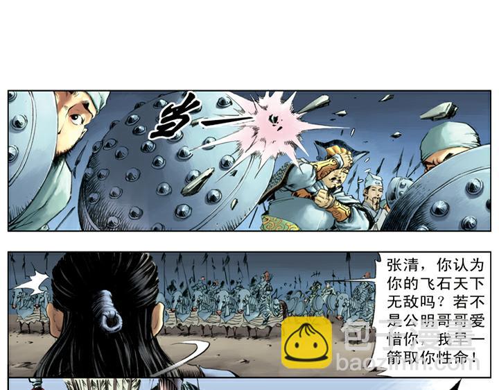 第124话 梁山好汉(1/2)-第124话