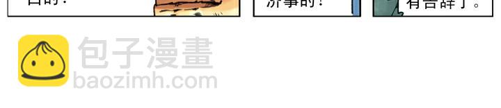 第126话 招安(1/2)-第126话