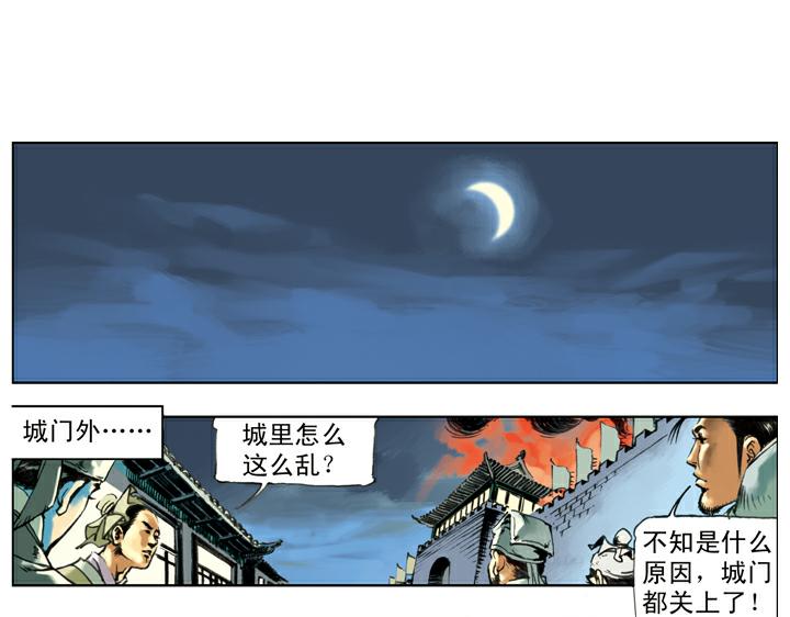 第128话 泰安州(1/2)-第128话