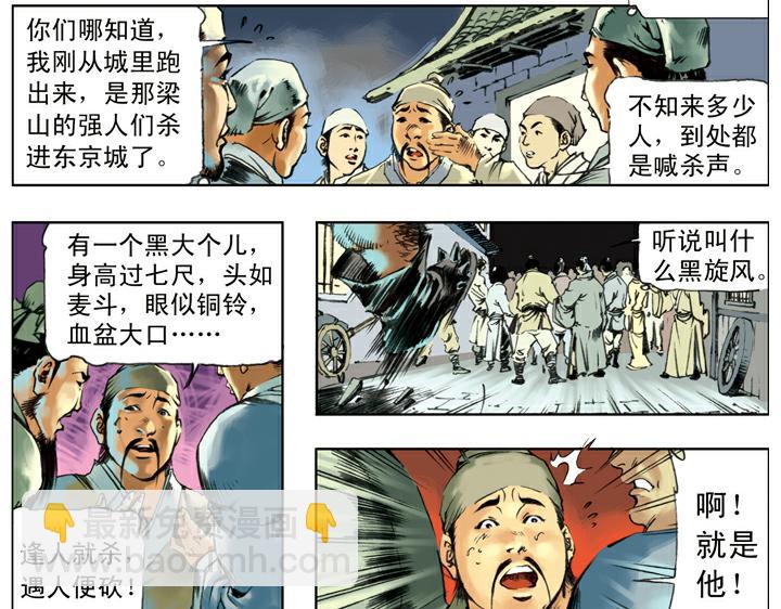 第128话 泰安州(1/2)-第128话