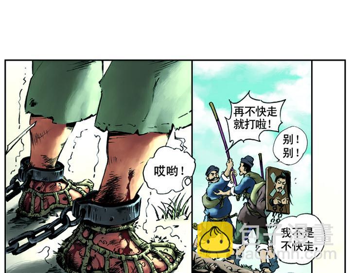 第14话 鲁智深大闹野猪林(1/2)-第14话