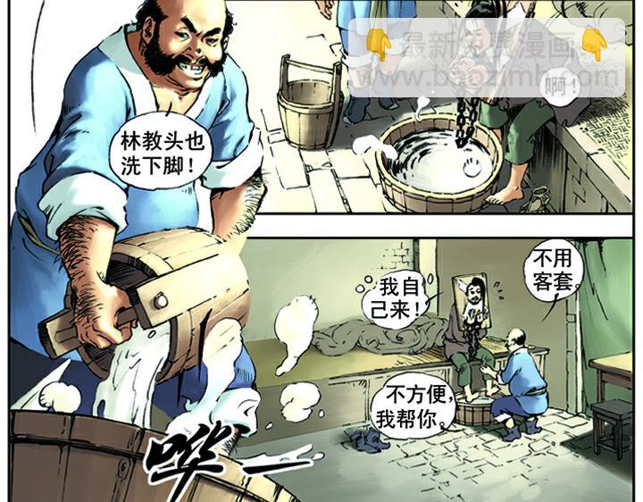第14话 鲁智深大闹野猪林(1/2)-第14话