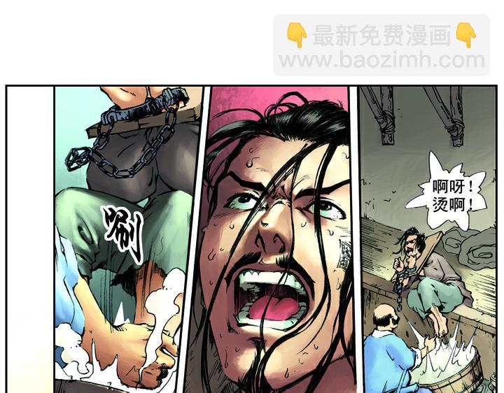 第14话 鲁智深大闹野猪林(1/2)-第14话