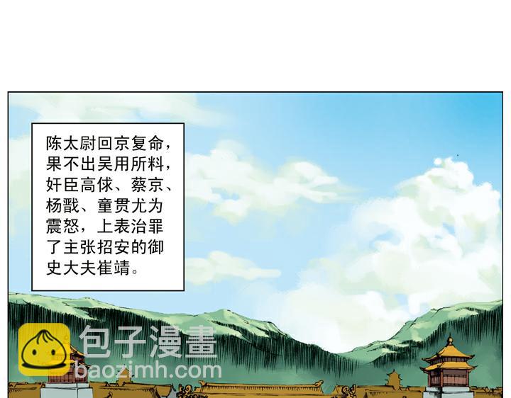 第132话 重新杀奔梁山(1/2)-第132话