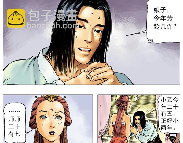 第135话 求见陛下(1/2)-第134话