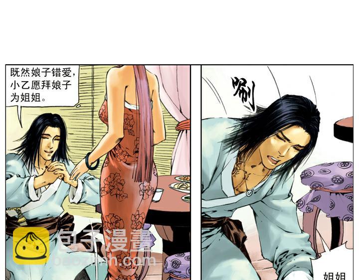 第135话 求见陛下(1/2)-第134话