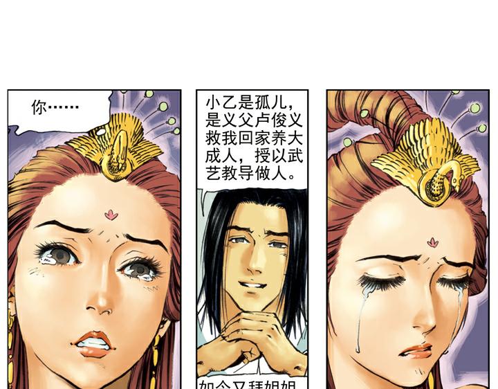第135话 求见陛下(1/2)-第134话