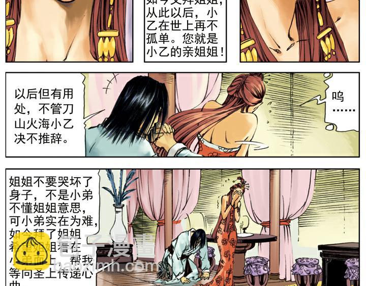 第135话 求见陛下(1/2)-第134话