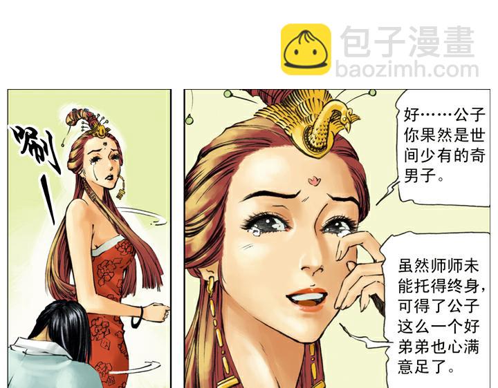 第135话 求见陛下(1/2)-第134话
