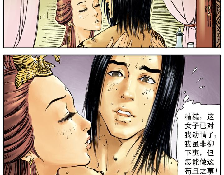 第135话 求见陛下(1/2)-第134话