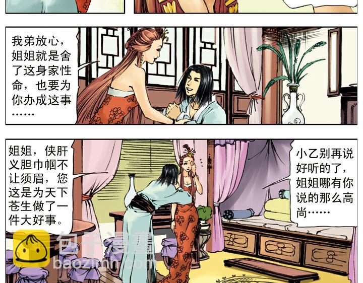 第135话 求见陛下(1/2)-第134话