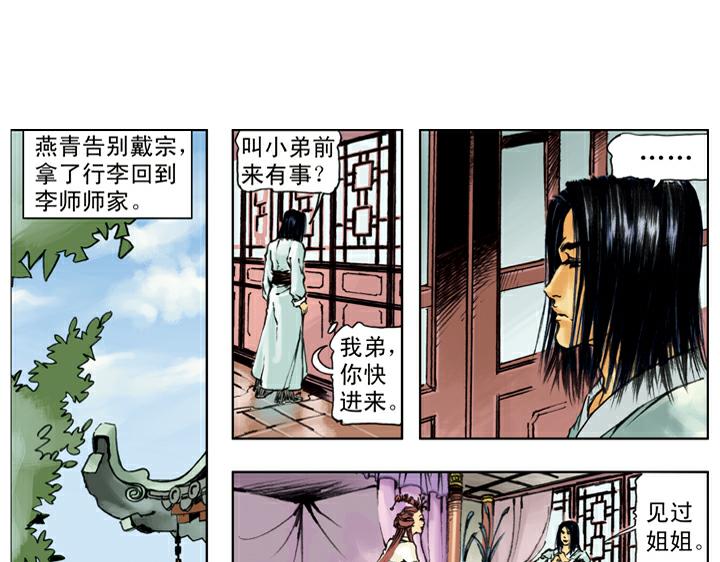 第135话 求见陛下(1/2)-第134话