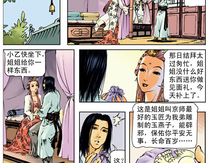 第135话 求见陛下(1/2)-第134话