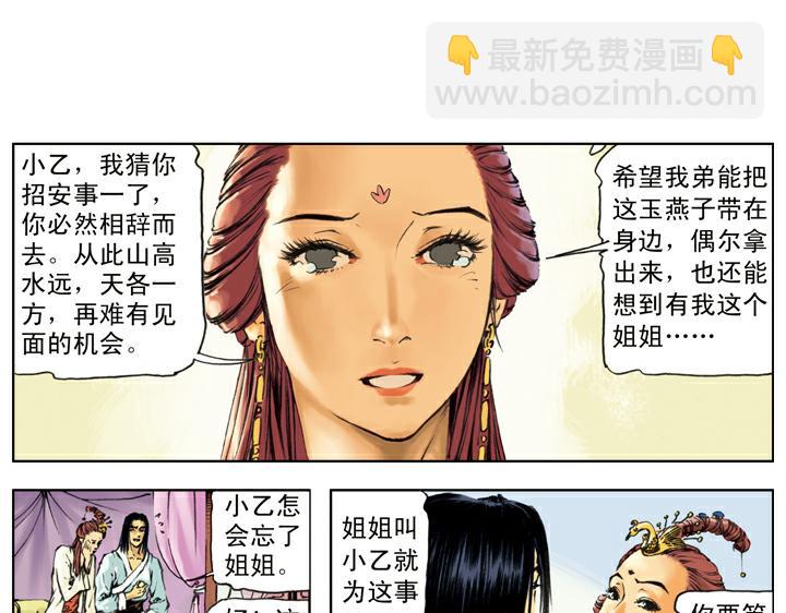 第135话 求见陛下(1/2)-第134话