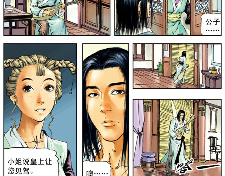 第135话 求见陛下(1/2)-第134话