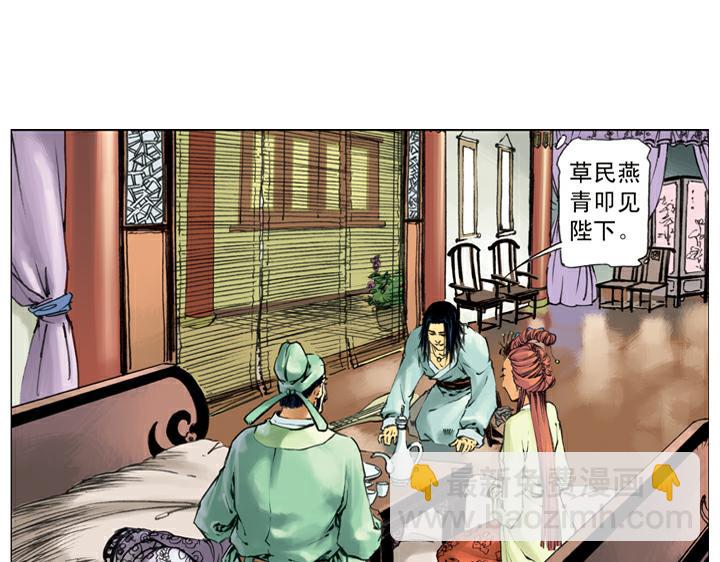 第135话 求见陛下(1/2)-第134话
