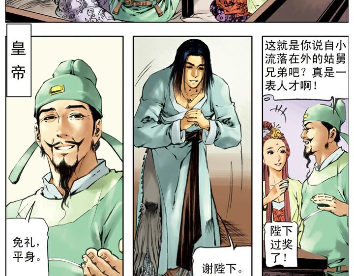 第135话 求见陛下(1/2)-第134话