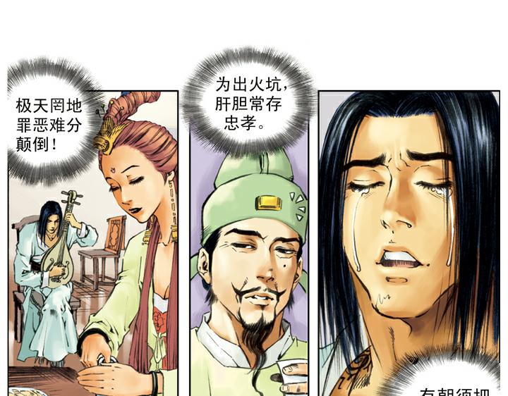 第135话 求见陛下(1/2)-第134话