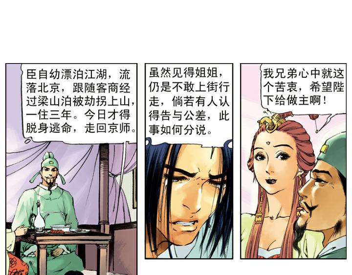 第135话 求见陛下(1/2)-第134话