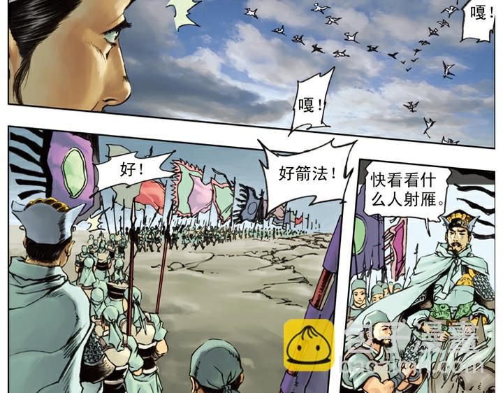 第137话 平定方腊之乱(1/2)-第136话