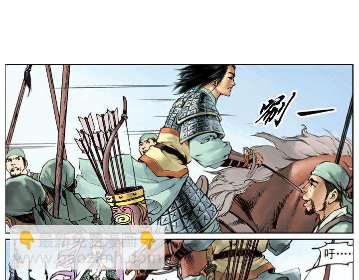 第137话 平定方腊之乱(1/2)-第136话