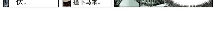 第138话 好汉战死(1/2)-第138话