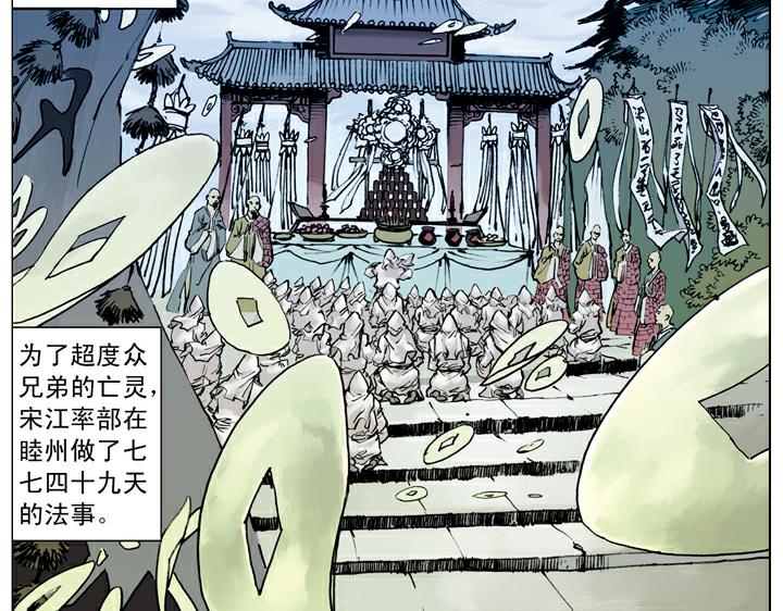 第138话 好汉战死(1/2)-第138话