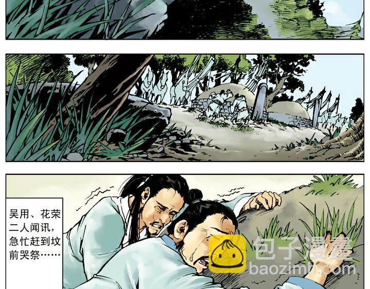 第140话 好汉接连中计(1/2)-第140话