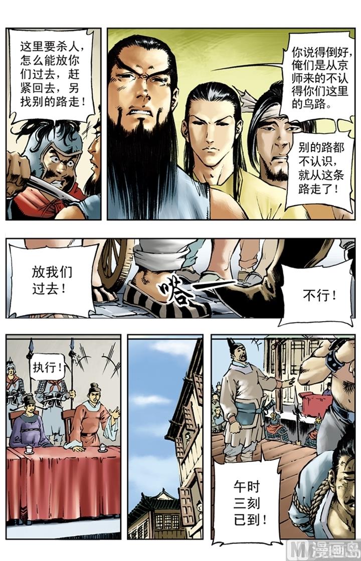 第142话-第142话