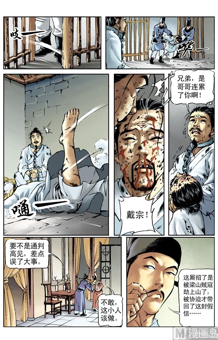 第142话-第142话